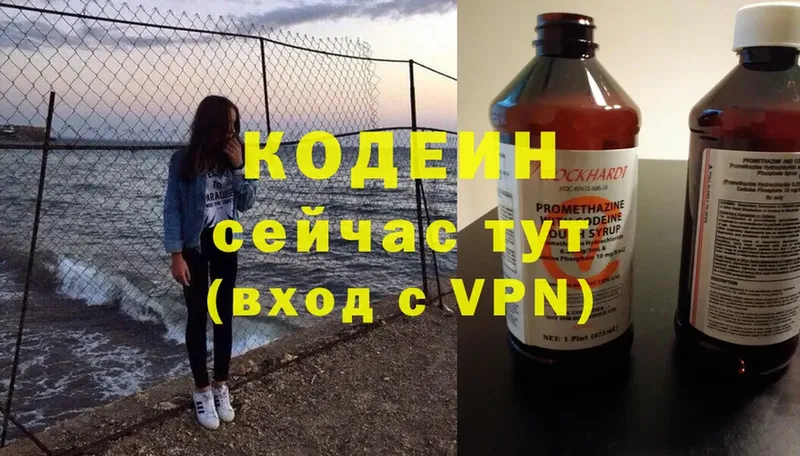 купить наркоту  Киреевск  Codein Purple Drank 