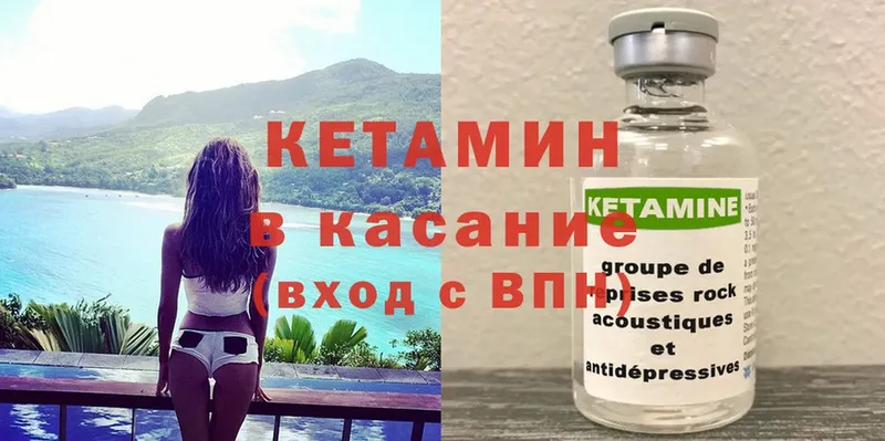 Кетамин VHQ  где найти   Киреевск 